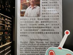 -上海无线电博物馆