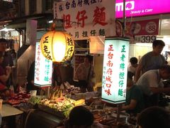 担仔面-六合夜市