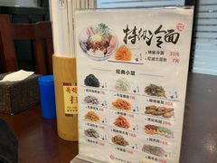 -服务大楼冷面(延大店)