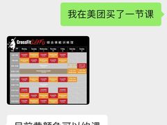 -CrossFit ShiFu美式综合体能训练馆