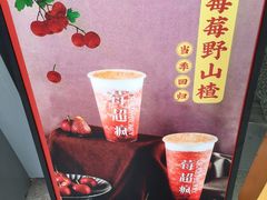 -莓超疯