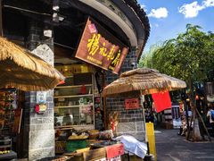 -杨记乳扇·雕梅