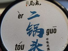 -局气烤鸭·北京菜(德云社店)