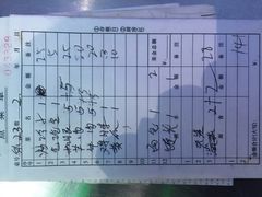 账单-玉园烧烤·海鲜辣炒