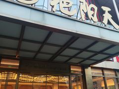 -艳阳天·非遗楚菜(武汉客厅店)
