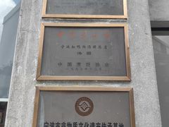 -缸鸭狗(天一广场店)