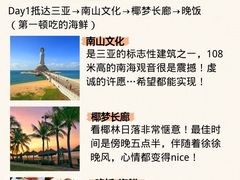 -三亚蜈支洲岛旅游区
