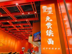 -西北馍王.陕西手工面(龙湖白沙天街店)