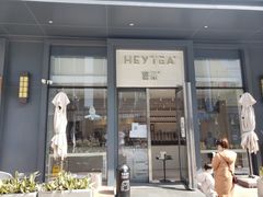 -喜茶(上海五角场万达店)