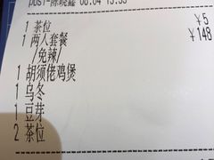 账单-胡须佬鸡煲四季火锅店(石厦西村直营店)