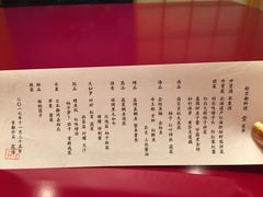 菜单-盘古七星酒店·京都怀石花传日餐厅
