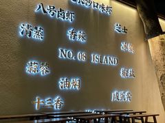 -海岛八号龙虾烧烤田鸡(蓝天路总店)