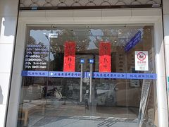 -上海广德中医门诊部