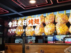 -管氏翅吧(中关村店)