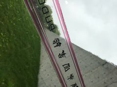 -浦东图书馆读者餐厅