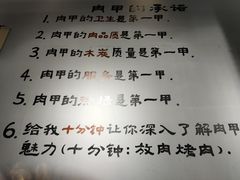 -肉甲韩国木炭烤肉(新壹街1店)