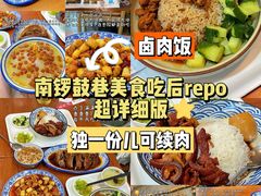 -菊儿人家·北京胡同菜(南锣鼓巷店)