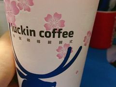 拿铁-瑞幸咖啡(解放碑英利大融城店)