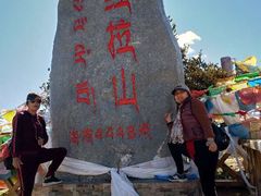 -米堆冰川
