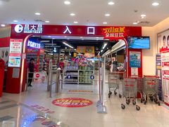 -昌大昌(鹰展店)