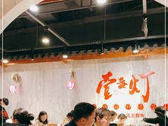 大堂-壹盏灯(惠农店)