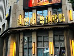 -红樱桃·欢乐餐厅(太原里店)