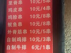 -辽B·小串(总店)