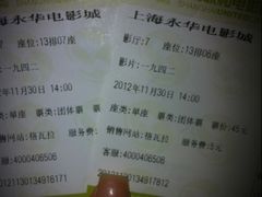 -SFC上影影城(港汇永华IMAX激光店)