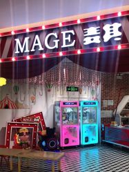 -MAGE麦其天地儿童乐园(滨江百联店)