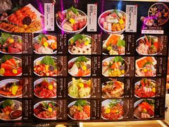 菜单-豊 胜手丼