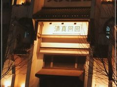 -天天鱼港