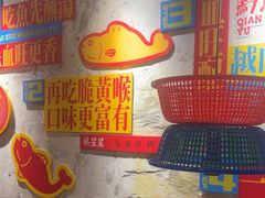 -吴星星毛血旺烤鱼