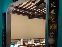 -佬麻雀·新湘菜(东方宝泰店)
