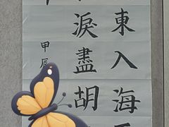 -秦汉胡同国学书院(梅川分馆)