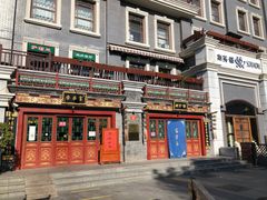 -富华斋饽饽铺·宫廷糕点·伴手礼(护国新天地店)
