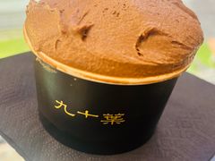 生巧单球-九十葉·抹茶(南京·德基店)