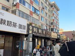 -妈妈手(山大总店)