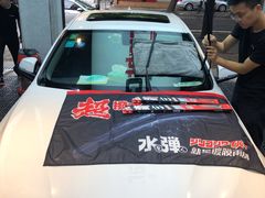 -车咖车美·AX隐形车衣改色膜