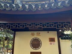 -汇龙潭