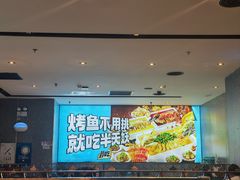 -半天妖烤鱼(西铁营万达店)