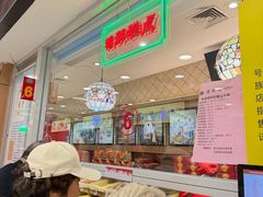 -芦庄子桂顺斋(和平路总店)