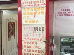 -明呈黄鱼面馆(斜土路店)