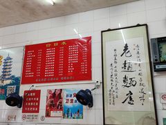 -老赵面店(大西路店)