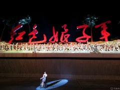 -三亚红色娘子军演艺公园景区