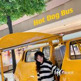 Hot Dog Bus 🌭️中秋限量五仁热狗