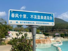 -十万大山布透温泉