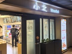 -北大家园食堂