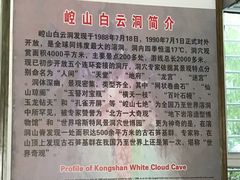-崆山白云洞