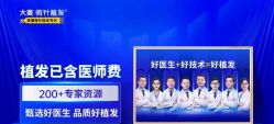 -大麦微针植发全国连锁