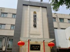 -明城五号烤鸭坊(建国门店)
